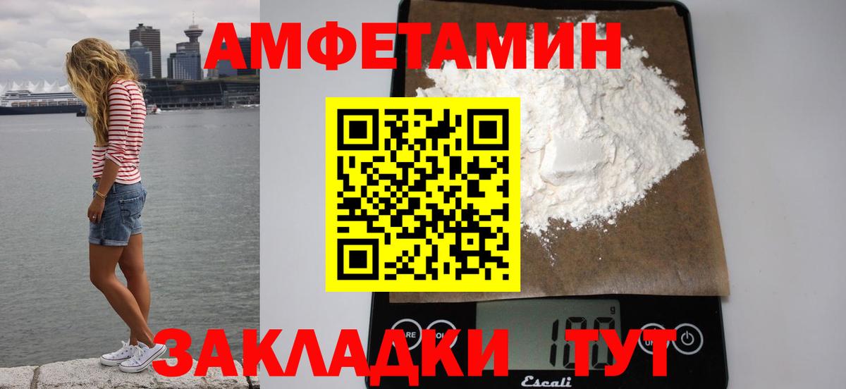Амфетамин Розовый Верхняя Пышма