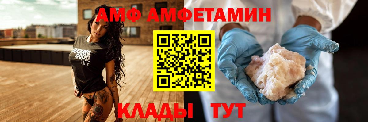 Амфетамин  Вход с VPN  Верхняя Пышма  Amphetamine 97% 