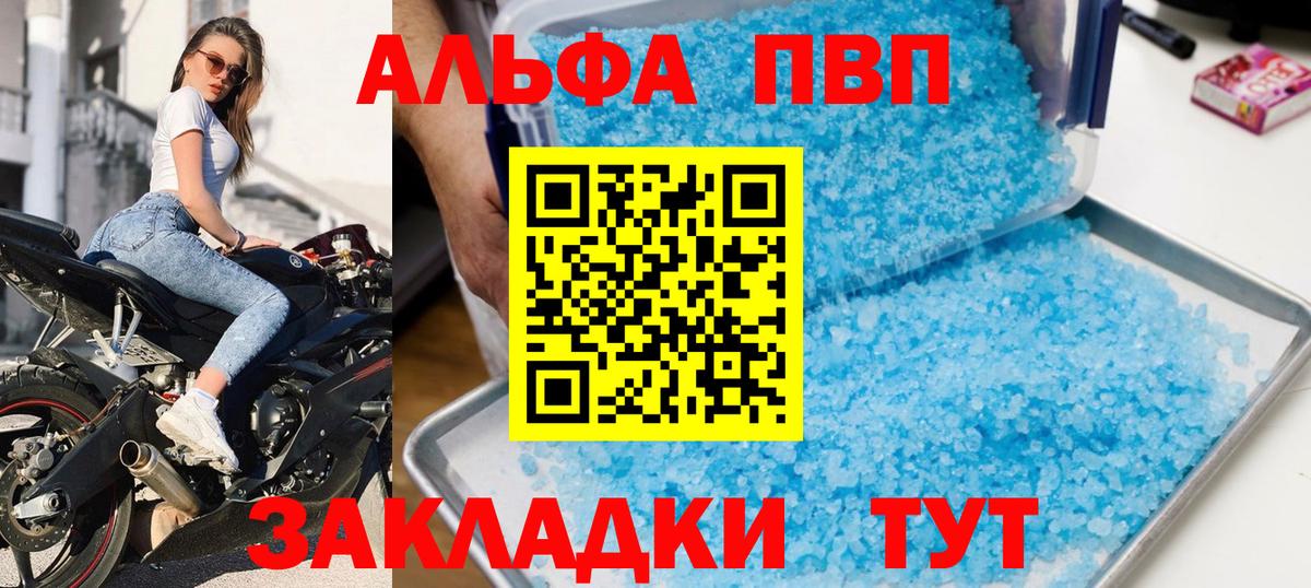 Alpha-PVP Crystall Верхняя Пышма