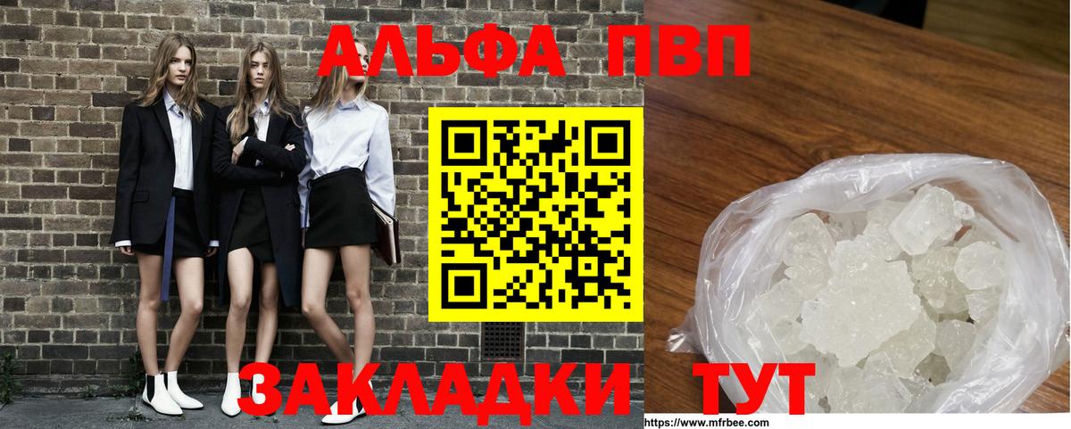 Верхняя Пышма  закладки  Alfa_PVP кристаллы  Alpha PVP крисы CK  Вход с VPN  Alfa_PVP мука 