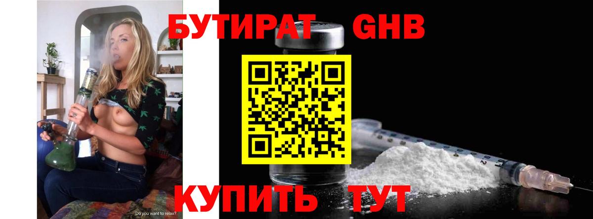 БУТИРАТ оксана Верхняя Пышма