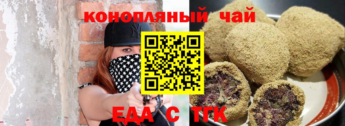Cannafood марихуана Верхняя Пышма