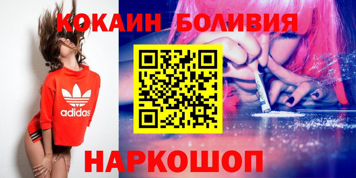 Верхняя Пышма  КОКАИН Эквадор  Cocaine  Вход с VPN  COCAIN Эквадор 