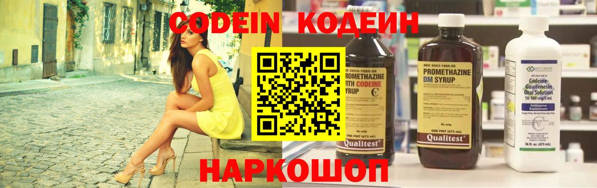 Верхняя Пышма  Кодеиновый сироп Lean напиток Lean (лин)  Вход с VPN  Codein напиток Lean (лин) 