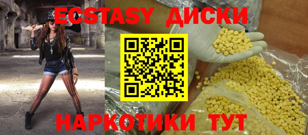 Ecstasy DUBAI  Экстази  Верхняя Пышма  Ecstasy таблы  OMG онион  Вход с VPN 