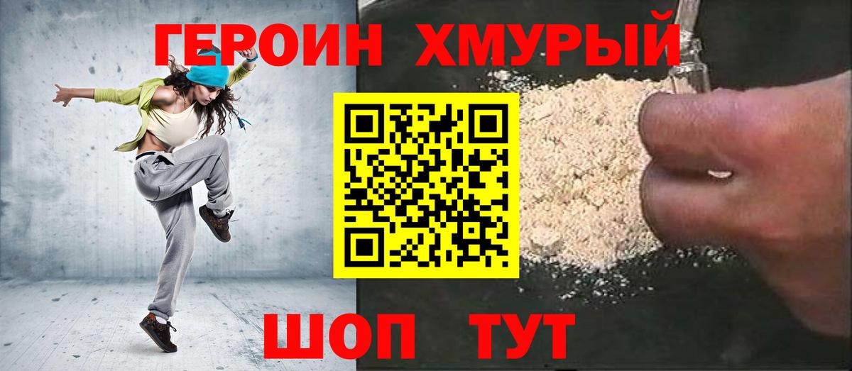 Героин гречка Верхняя Пышма