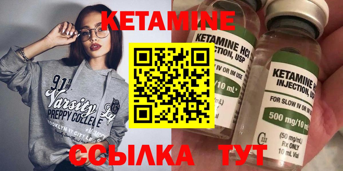Кетамин ketamine  КЕТАМИН VHQ  Вход с VPN  Верхняя Пышма 