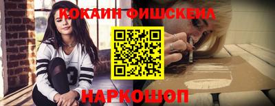 спайс Малоярославец