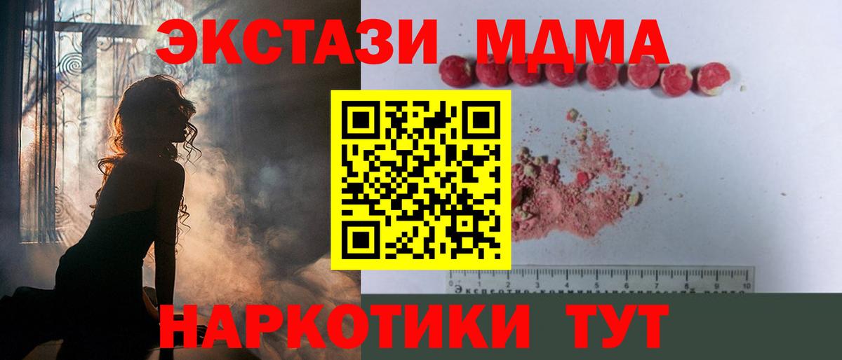 MDMA VHQ  Вход с VPN  MDMA молли  Верхняя Пышма 