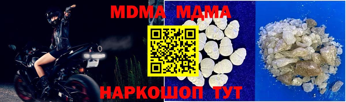 МДМА молли Верхняя Пышма