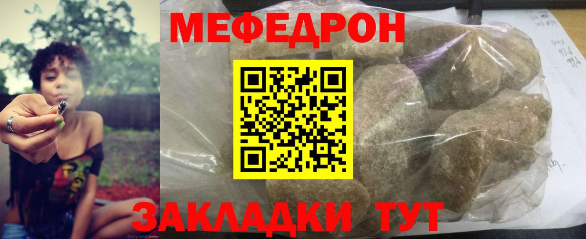 Меф мяу мяу кристаллы Верхняя Пышма