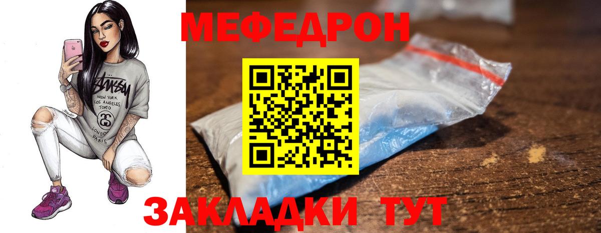 Меф  Меф mephedrone  Верхняя Пышма  наркотики  OMG онион  Вход с VPN  МЯУ-МЯУ мука 