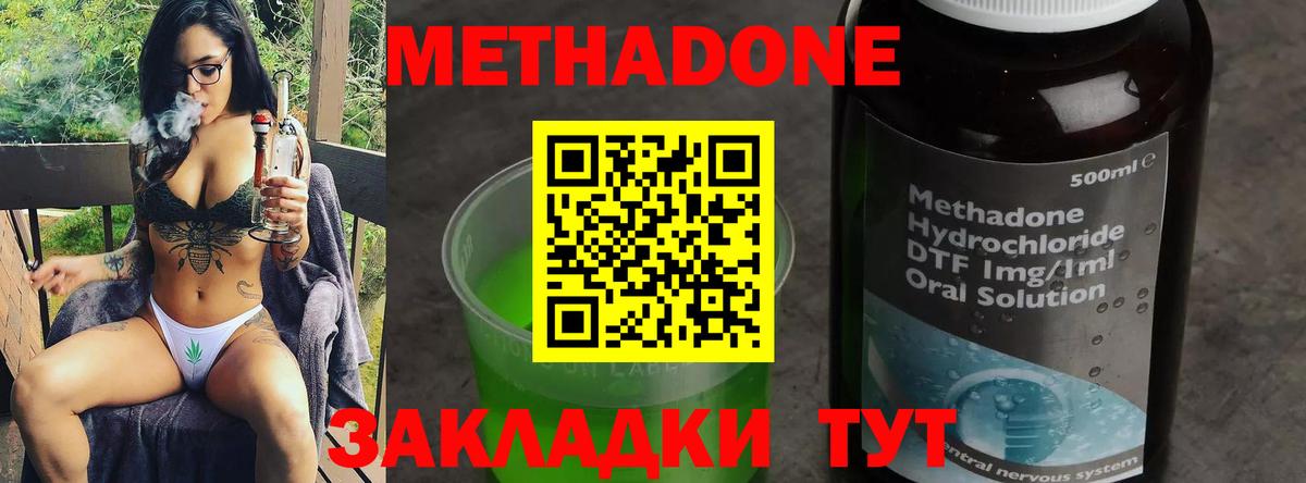 Верхняя Пышма  Метадон кристалл  Вход с VPN  МЕТАДОН кристалл 