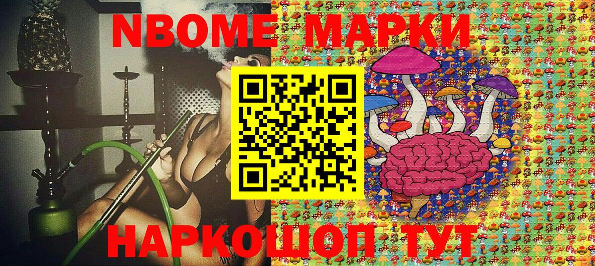Марки N-bome  Наркотические марки 1,5мг  закладка  Верхняя Пышма  Вход с VPN 