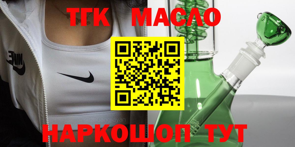 Дистиллят ТГК THC oil Верхняя Пышма