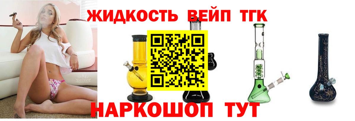 как найти   ТГК концентрат  Вход с VPN  ТГК гашишное масло  Верхняя Пышма 
